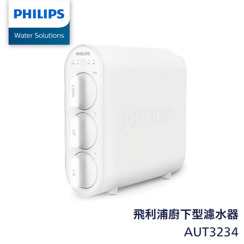 加購專案 Philips 飛利浦 櫥下型超濾淨水器(AUT3234)_含基本到府安裝