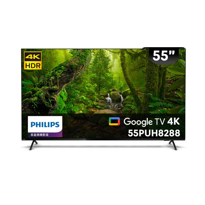 高鐵員購專案 Philips 飛利浦 55吋4K Google TV智慧聯網液晶顯示器 55PUH8288