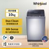 Whirlpool惠而浦 Duo Wash 10公斤 直立洗衣機 WM10GN