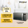 Whirlpool惠而浦 20L 微電腦微波爐 WMWE200S