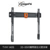Vogel's 荷蘭進口品牌 32-55吋 固定式壁掛架 TVM 1405