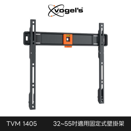 Vogel's 荷蘭進口品牌 32-55吋 固定式壁掛架 TVM 1405