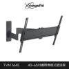 Vogel's 荷蘭進口品牌 40-65吋適用 單臂式 伸縮壁掛架 TVM 1645