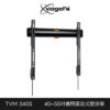 Vogel's 荷蘭進口品牌 40-55吋適用 固定式壁掛架OLED QLED適用款 TVM 3405