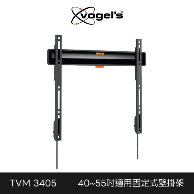 Vogel's 荷蘭進口品牌 40-55吋適用 固定式壁掛架OLED QLED適用款 TVM 3405