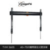 Vogel's 荷蘭進口品牌 40-75吋 固定式壁掛架 TVM 3605