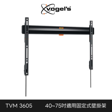 Vogel's 荷蘭進口品牌 40-75吋 固定式壁掛架 TVM 3605