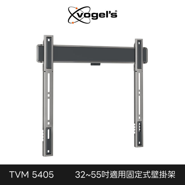 Vogel's 荷蘭進口品牌 32-55吋適用 固定式壁掛架 TVM 5405