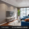 Vogel's 荷蘭進口品牌 32-55吋適用 固定式壁掛架 TVM 5405