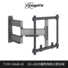 Vogel's 荷蘭進口品牌 32-50吋適用 單臂式 伸縮壁掛架 TVM 5445