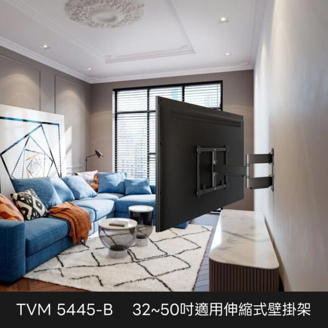 Vogel's 荷蘭進口品牌 32-50吋適用 單臂式 伸縮壁掛架 TVM 5445