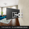 Vogel's 荷蘭進口品牌 32-50吋適用 單臂式 伸縮壁掛架 白色款 TVM 5445