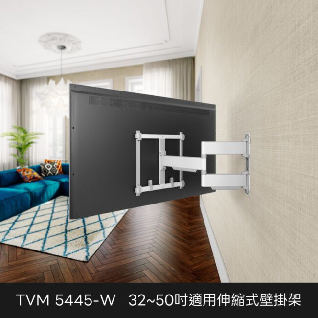 Vogel's 荷蘭進口品牌 32-50吋適用 單臂式 伸縮壁掛架 白色款 TVM 5445