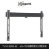 Vogel's 荷蘭進口品牌 65-75吋適用 固定式壁掛架OLED QLED適用款 TVM 5605