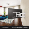 Vogel's 荷蘭進口品牌 40-55吋適用 單臂式伸縮壁掛架OLED QLED適用款 白色 TVM5645-W