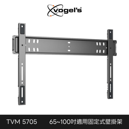 Vogel's 荷蘭進口品牌 65-100吋 固定式壁掛架 耐重達100公斤 TVM 5705