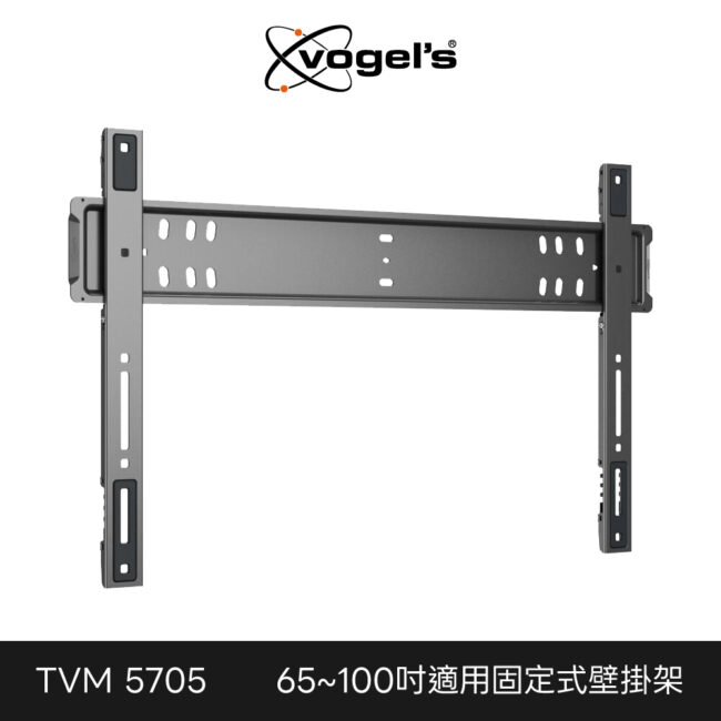 Vogel's 荷蘭進口品牌 65-100吋 固定式壁掛架 耐重達100公斤 TVM 5705