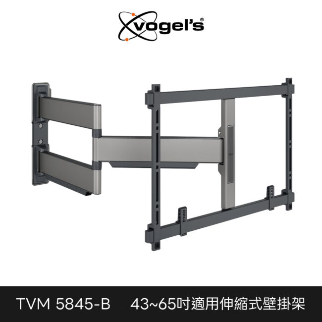 Vogel's 荷蘭進口品牌 43-65吋適用 單臂式伸縮壁掛架OLED QLED適用款 TVM 5845