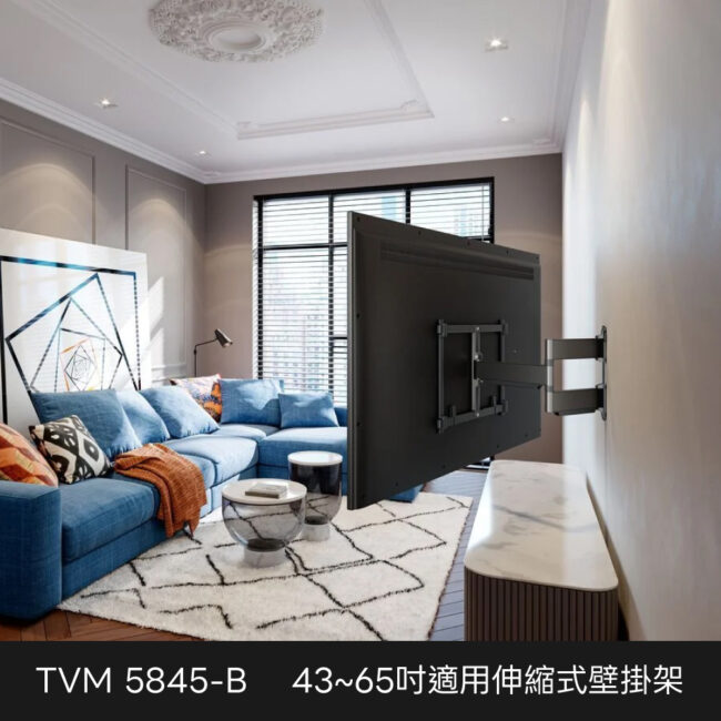Vogel's 荷蘭進口品牌 43-65吋適用 單臂式伸縮壁掛架OLED QLED適用款 TVM 5845