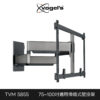 Vogel's 荷蘭進口品牌 75-100吋適用 雙臂式伸縮壁掛架 OLED QLED適用 TVM 5855
