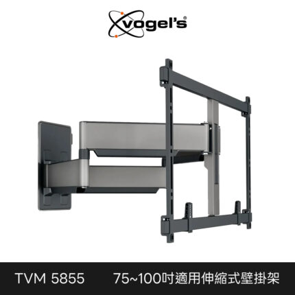 Vogel's 荷蘭進口品牌 75-100吋適用 雙臂式伸縮壁掛架 OLED QLED適用 TVM 5855