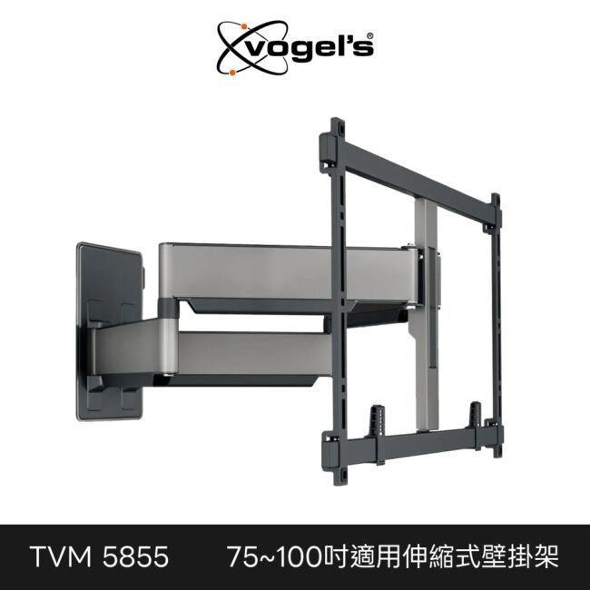 Vogel's 荷蘭進口品牌 75-100吋適用 雙臂式伸縮壁掛架 OLED QLED適用 TVM 5855