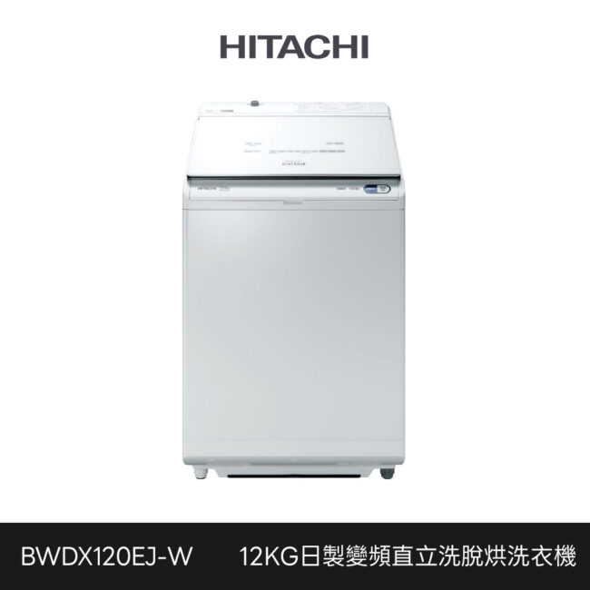 Bwdx120ej W 1