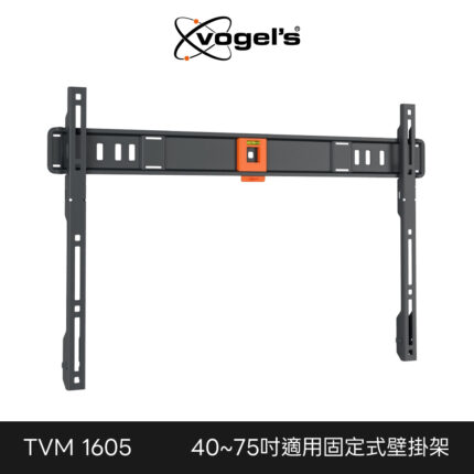 Vogel's 荷蘭進口品牌 40-75吋適用 固定式壁掛架 TVM 1605