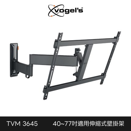 Vogel's 荷蘭進口品牌 40-77吋適用 單臂式 伸縮壁掛架 TVM 3645