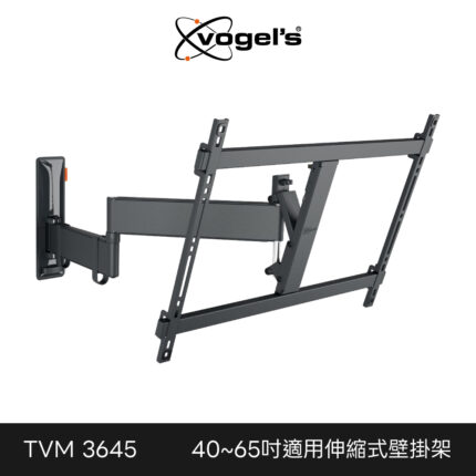 Vogel's 荷蘭進口品牌 40-65吋適用 單臂式 伸縮壁掛架 TVM 3645