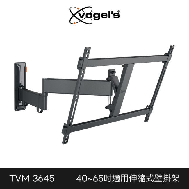 Vogel's 荷蘭進口品牌 40-65吋適用 單臂式 伸縮壁掛架 TVM 3645