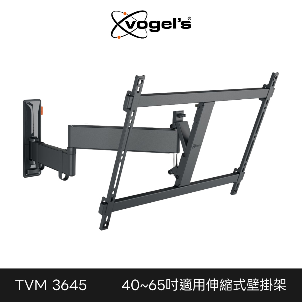 Vogel&#8217;s 荷蘭進口品牌 40-65吋適用 單臂式 伸縮壁掛架 TVM 3645