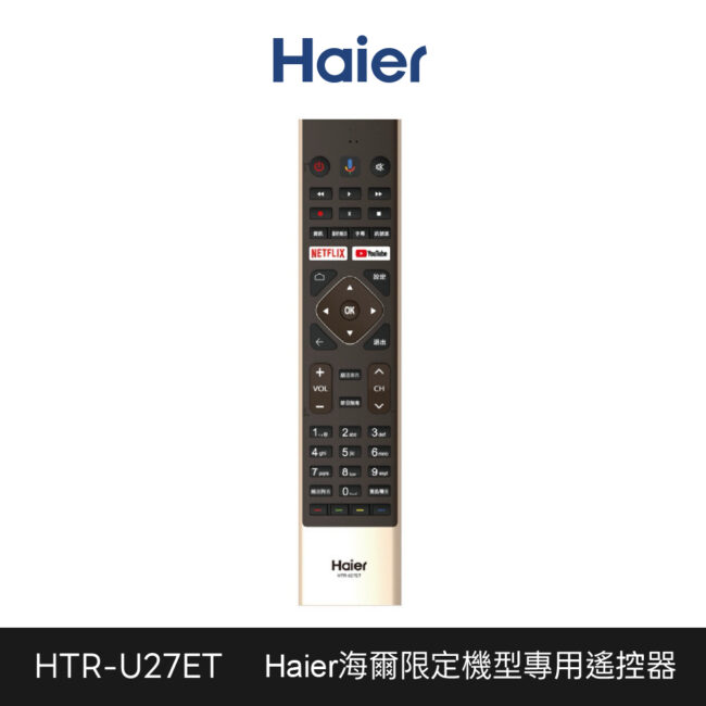 Haier 海爾 特定機種專用 智慧遙控器 HTR-U27ET
