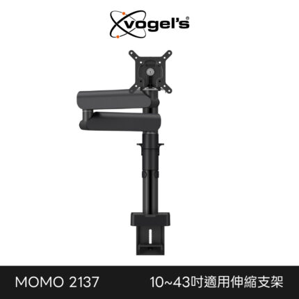 Vogel’s 荷蘭進口品牌 10~43吋螢幕適用 可調式顯示器支架 MOMO 2137