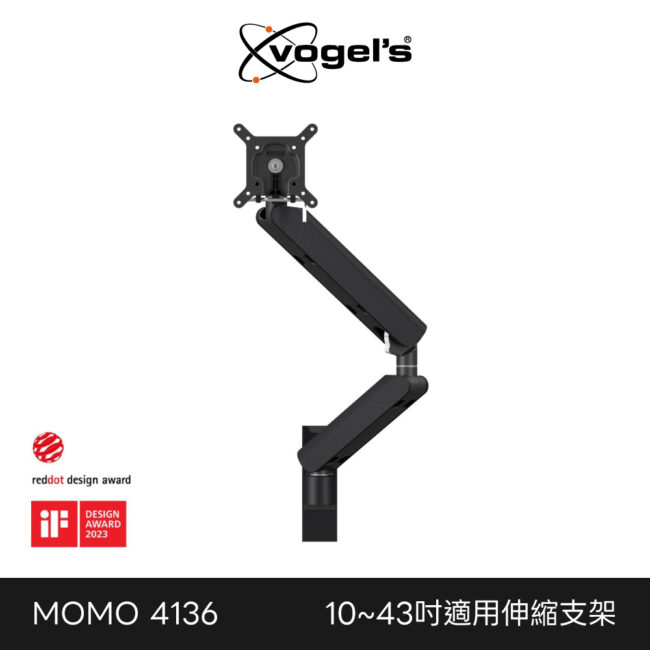 Vogel’s 荷蘭進口品牌 10~43吋螢幕適用 可調式顯示器支架 MOMO 4136