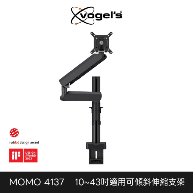 Vogel’s 荷蘭進口品牌 10~43吋螢幕適用 可調式顯示器支架 MOMO 4137