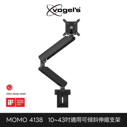 Vogel’s 荷蘭進口品牌 10~43吋螢幕適用 可調式顯示器支架 MOMO 4138