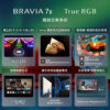 SONY 索尼 BRAVIA 7II 55型 XR RGB LED 4K HDR Google TV顯示器 Y-55XR70M2