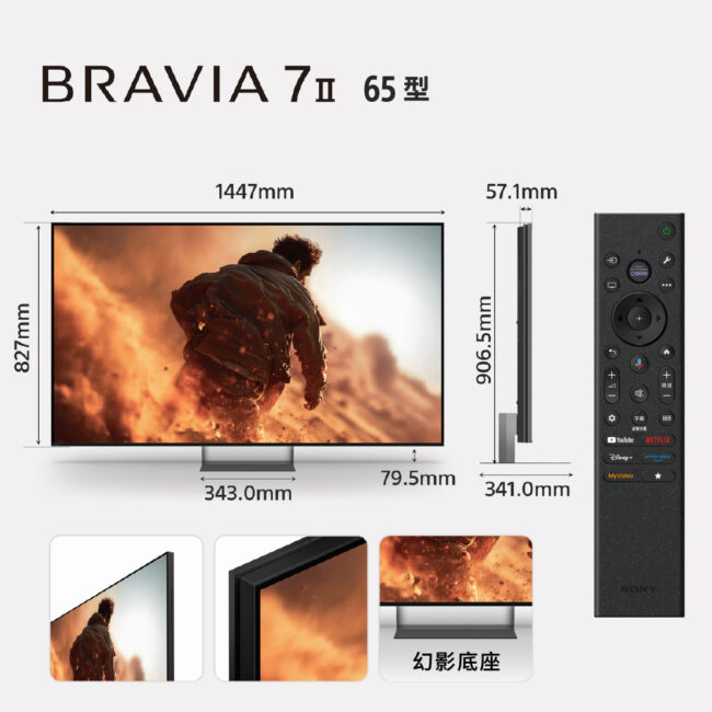 SONY 索尼 BRAVIA 7II 65型 XR RGB LED 4K HDR Google TV顯示器 Y-65XR70M2
