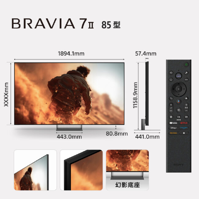 SONY 索尼 BRAVIA 7II 85型 XR RGB LED 4K HDR Google TV顯示器 Y-85XR70M2