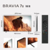 SONY 索尼 BRAVIA 7II 98型 XR RGB LED 4K HDR Google TV顯示器 Y-98XR70M2