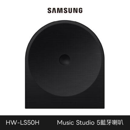 Samsung 三星 Music Studio 5 無線WiFi藍芽喇叭 HW-LS50H/ZW HW-LS50H