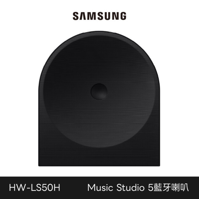 Samsung 三星 Music Studio 5 無線WiFi藍芽喇叭 HW-LS50H/ZW HW-LS50H