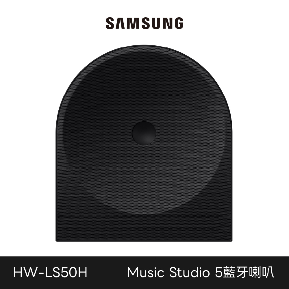 Samsung 三星 Music Studio 5 無線WiFi藍芽喇叭 HW-LS50H/ZW HW-LS50H