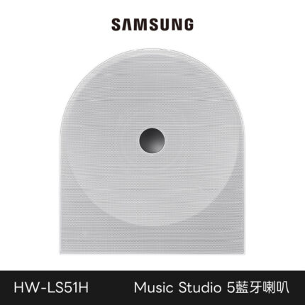 Samsung 三星 Music Studio 5 無線WiFi藍芽喇叭 HW-LS51H/ZW HW-LS51H
