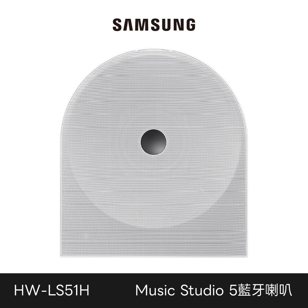 Samsung 三星 Music Studio 5 無線WiFi藍芽喇叭 HW-LS51H/ZW HW-LS51H