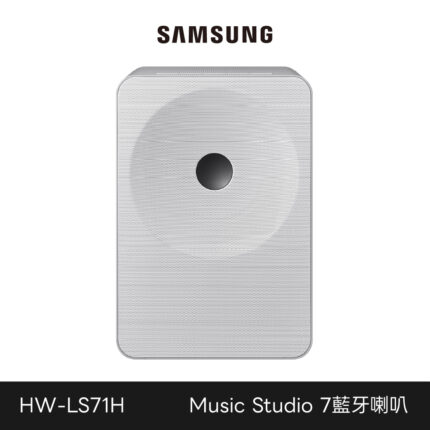 Samsung 三星 3.1.1聲道 Music Studio 7 無線WiFi藍芽喇叭 HW-LS71H/ZW LS71H