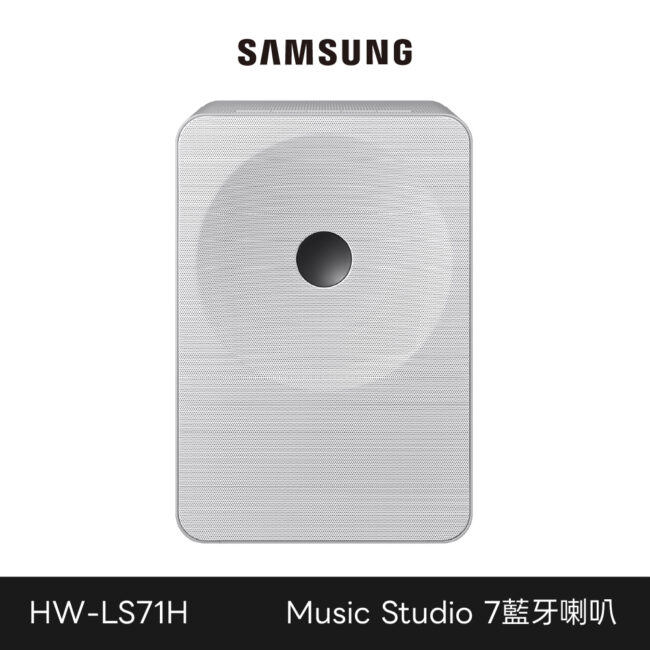Samsung 三星 3.1.1聲道 Music Studio 7 無線WiFi藍芽喇叭 HW-LS71H/ZW LS71H