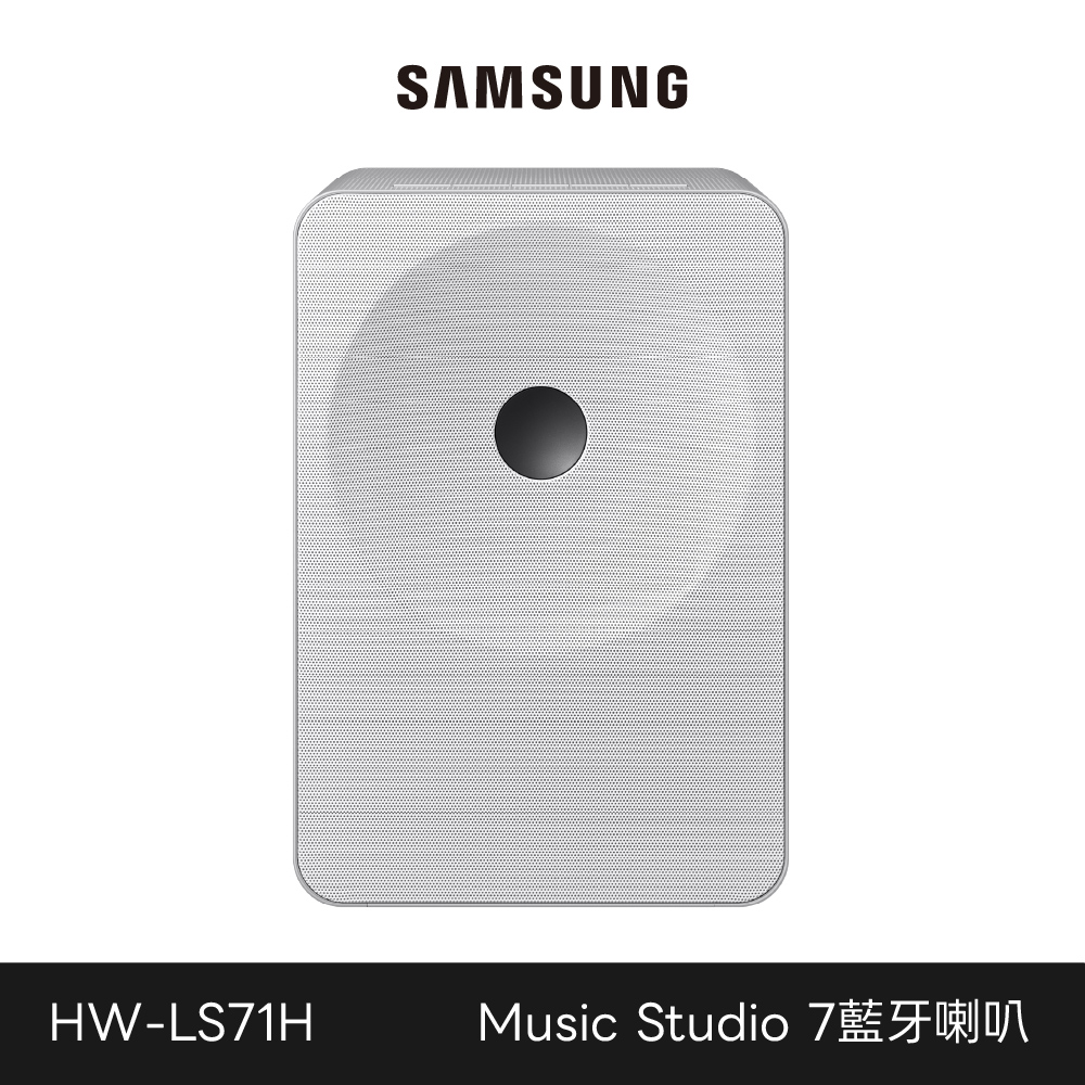 Samsung 三星 3.1.1聲道 Music Studio 7 無線WiFi藍芽喇叭 HW-LS71H/ZW LS71H