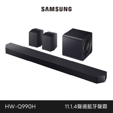 預購商品 Samsung 三星 11.1.4聲道 藍牙聲霸 HW-Q990H/ZW Q990H